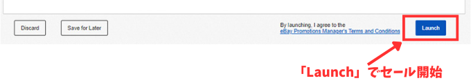 Launchでセール開始