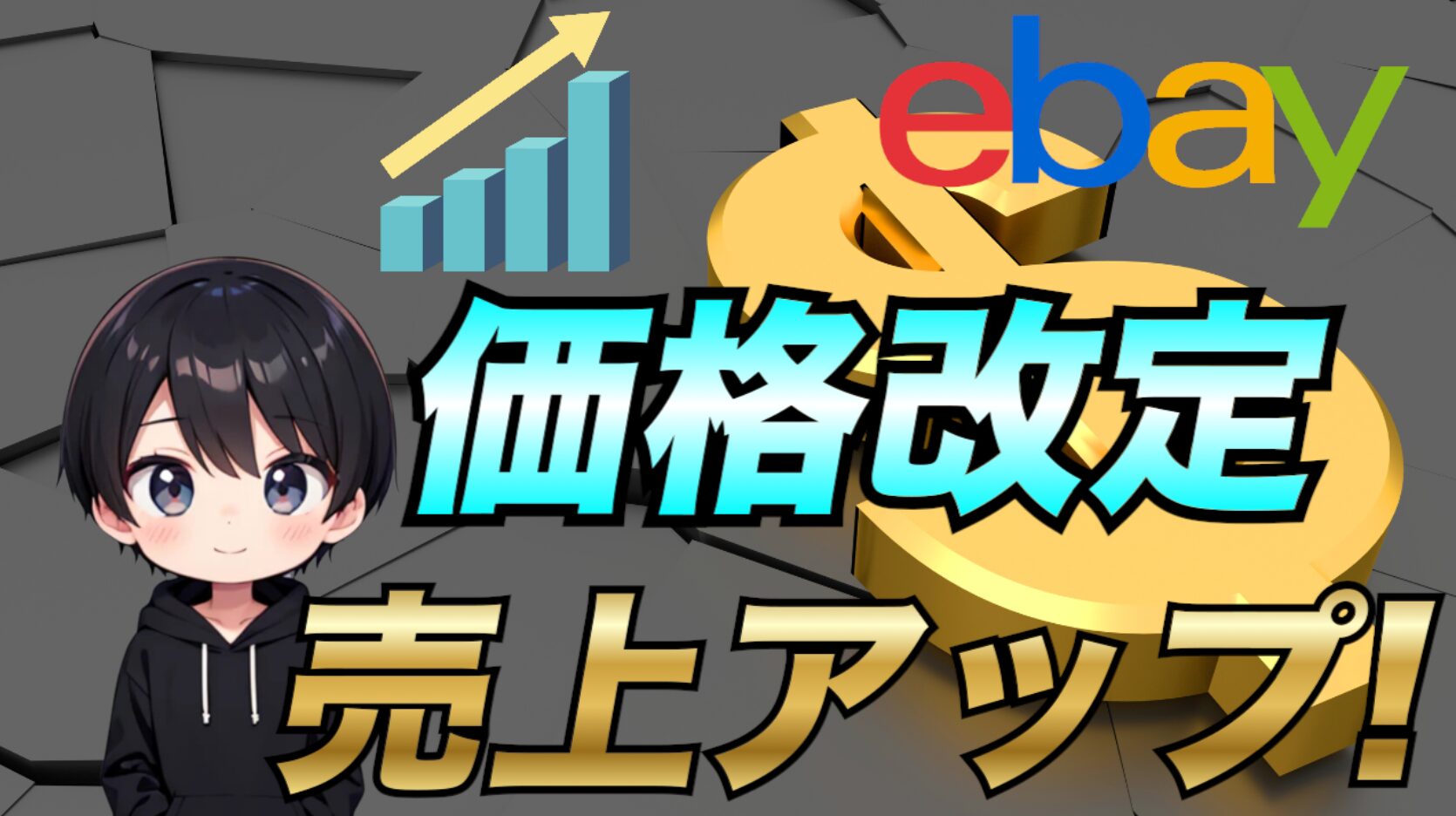 BE:FIRST　３２点　まとめ売り 四国化成のソネット門柱1型を定価の50％オフで販売中！｜アイビ