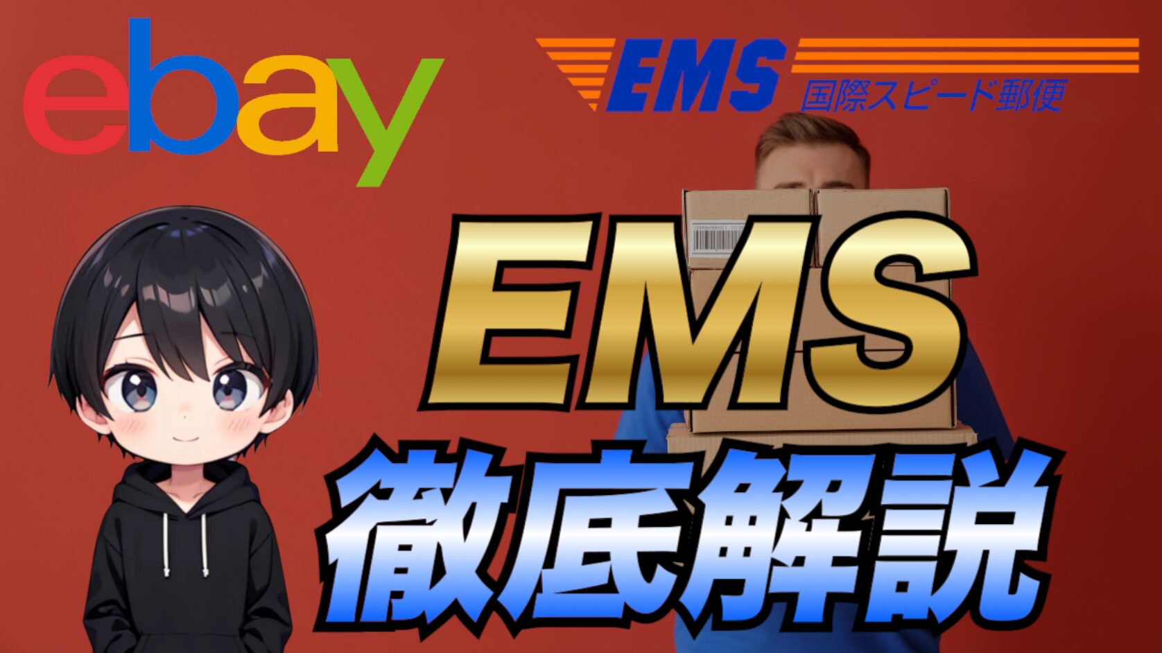 【10%】【長方形】海外・郵便ラベル＊海外チケット(ロールチケット 国際郵便マイページサービス スマートフォン版の使い方 | 日本