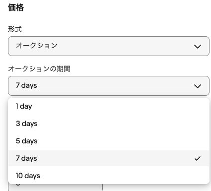 eBayオークション期間で1日・3日・5日・7日・10日の選択肢が表示された実画面