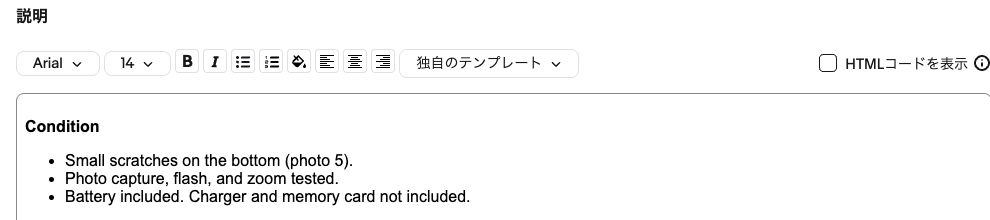 商品説明の冒頭にCondition見出しを置き、同じ傷・動作・付属品の情報を箇条書きにした実画面