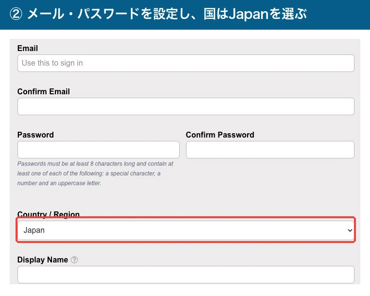 CGC無料会員登録のEmail、Password、Country、Display Nameの入力欄