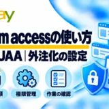 eBay Team access（旧MUAA）の使い方｜外注スタッフの招待・権限設定・解除