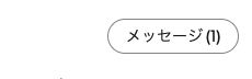 eBay内のメッセージを開くボタン