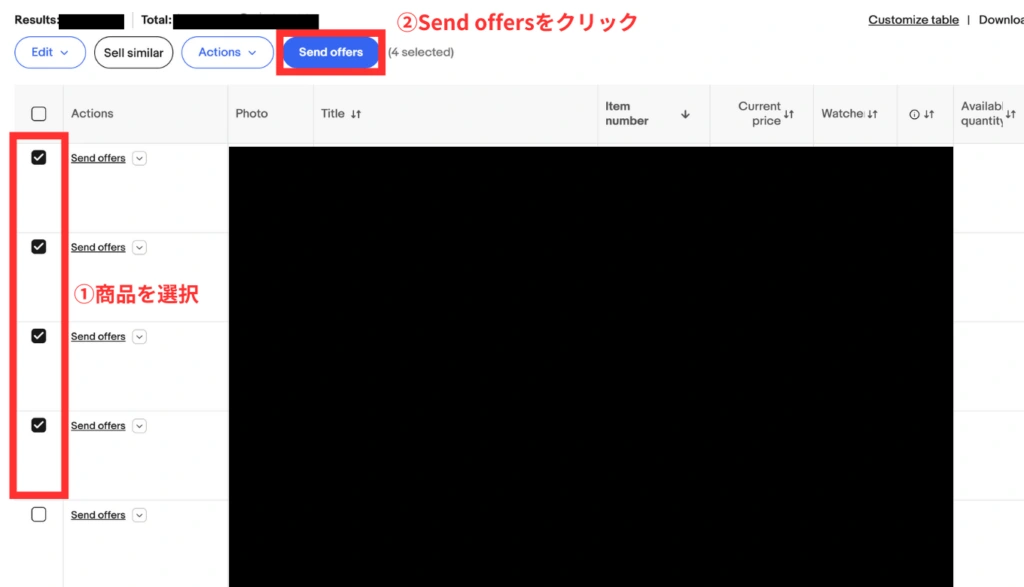 複数の出品を選択してSend offersを押す一括送信の画面