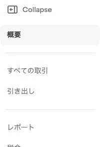 eBay Paymentsのすべての取引・引き出しメニュー