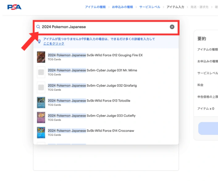 年とカードの言語で候補を絞った画面