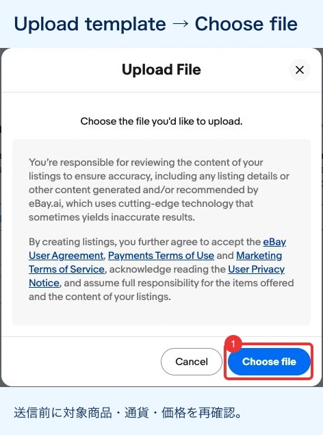 Upload FileダイアログのChoose fileボタン