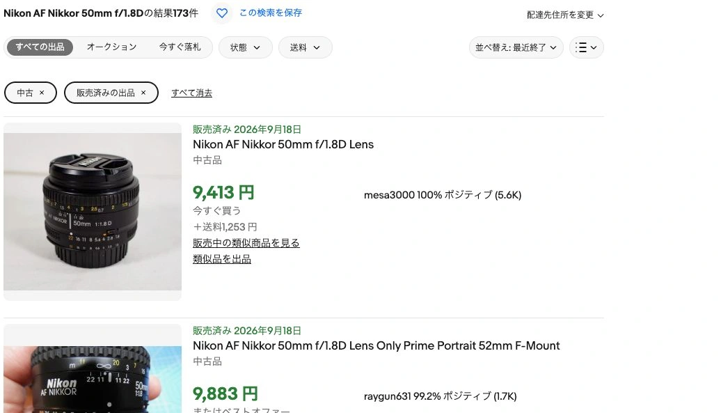 中古と販売済みで絞ったNikonレンズの検索結果