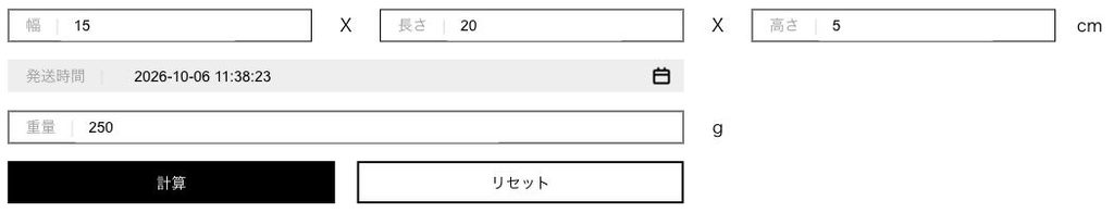 幅15cm、長さ20cm、高さ5cm、重量250gと計算ボタンの位置