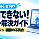 eBayで出品できない・ボタンが押せないときは？翻訳・画像アップロード・エラーの直し方